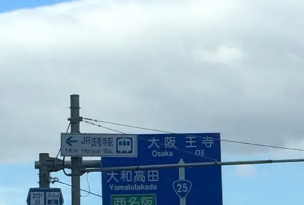 奈良ワシントンホテルプラザの写真・動画_image_170537