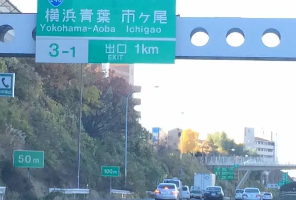 東名高速道路の写真・動画_image_171339