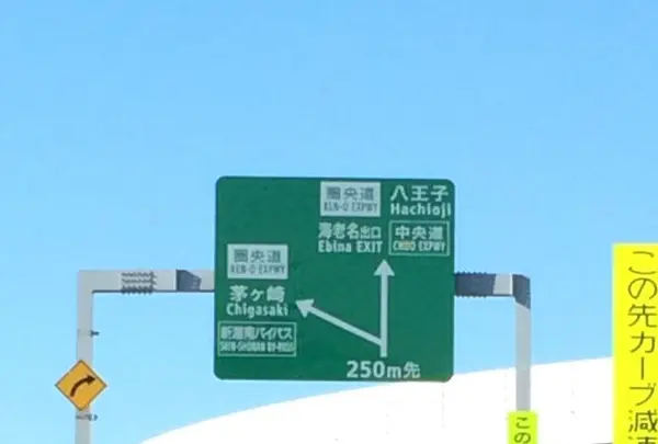 海老名サービスエリアの写真・動画_image_171348