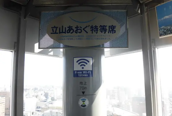 富山市役所展望塔の写真・動画_image_171764