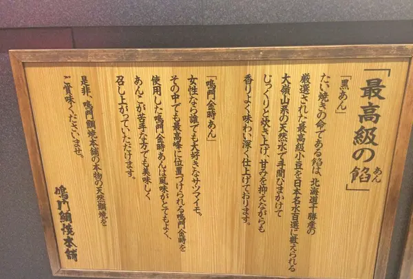 鳴門鯛焼本舗 浅草橋店の写真・動画_image_171932
