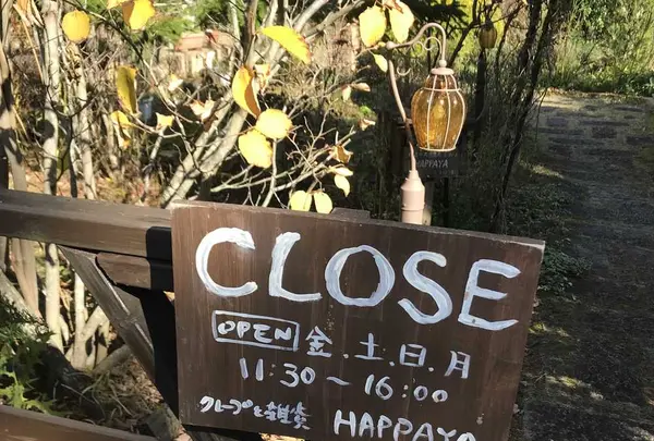 ＨＡＰＰＡＹＡの写真・動画_image_171951
