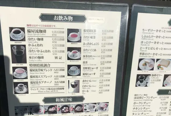 備屋珈琲店 伊豆高原店の写真・動画_image_171978