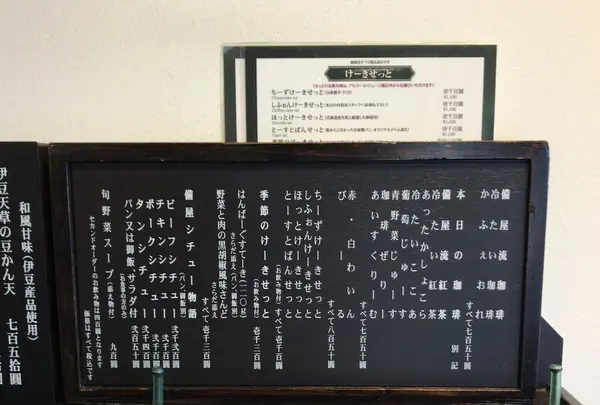 備屋珈琲店 伊豆高原店の写真・動画_image_171979