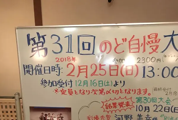 天然戸田温泉彩香の湯の写真・動画_image_171999