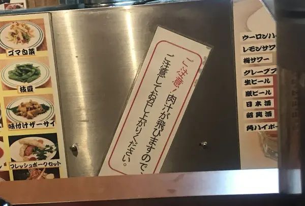 でっかい餃子 曽さんの店	の写真・動画_image_172293