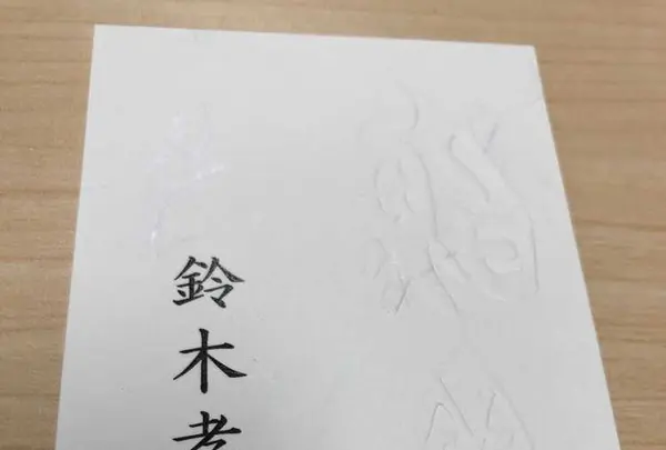 鮨 鈴木の写真・動画_image_172950
