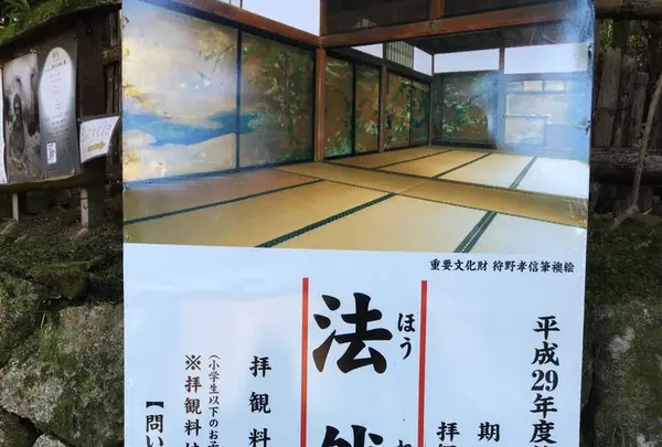法然院の写真・動画_image_174205
