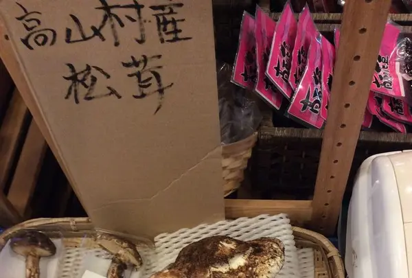 七味温泉の写真・動画_image_174224