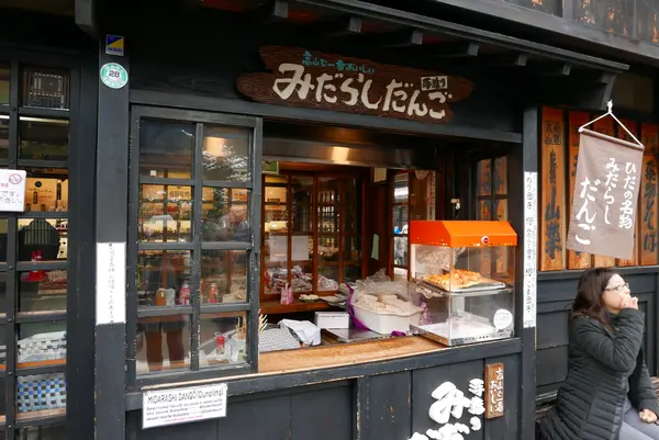 三川屋本店の写真・動画_image_174295