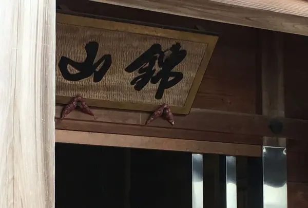 多度大社（北伊勢大神宮）の写真・動画_image_174363