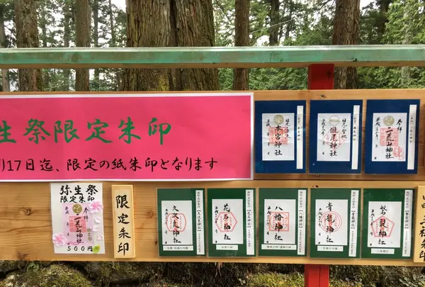 日光二荒山神社の写真・動画_image_174445