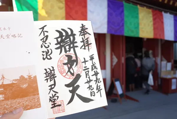 不忍池辯天堂の写真・動画_image_174478