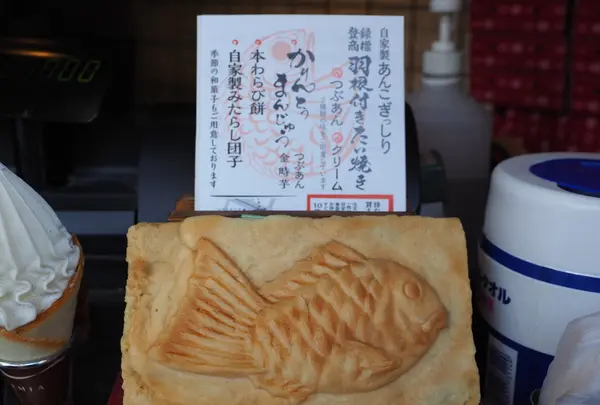 たいやき神田達磨 新橋店の写真・動画_image_174912