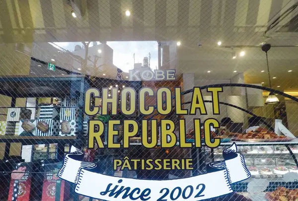 ショコラ リパブリック 三宮店 (chocolat republic)の写真・動画_image_174947
