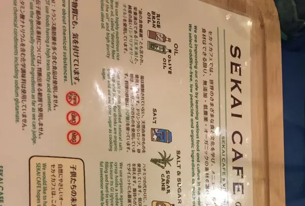 SEKAI CAFE Oshiage （セカイカフェ押上）の写真・動画_image_174963