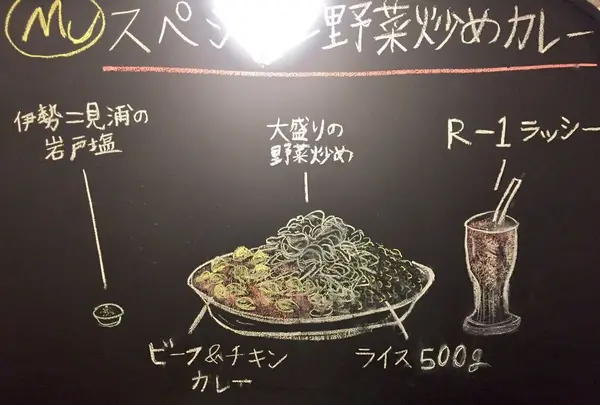 みぼうじんカレーの写真・動画_image_175063