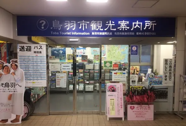 鳥羽城跡の写真・動画_image_175385
