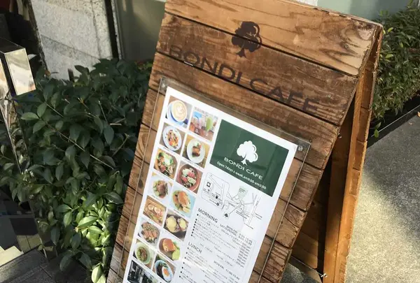 ボンダイカフェ （BONDI CAFE）の写真・動画_image_175494