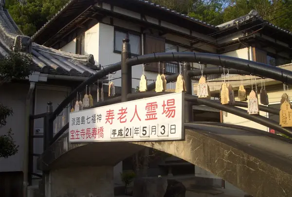 宝生寺の写真・動画_image_175695