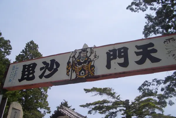 覚住寺の写真・動画_image_175824