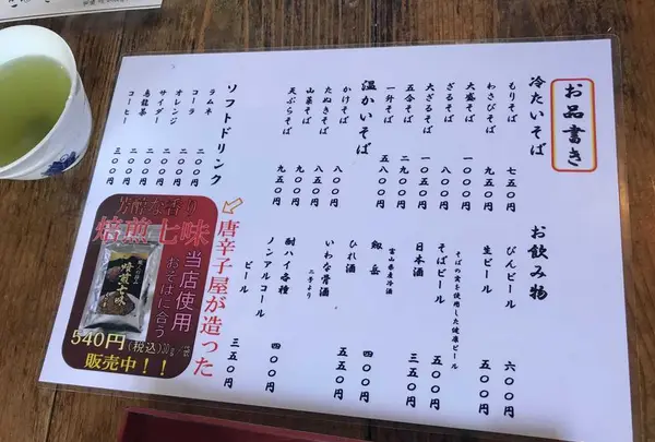 たろっぺ茶屋の写真・動画_image_176157