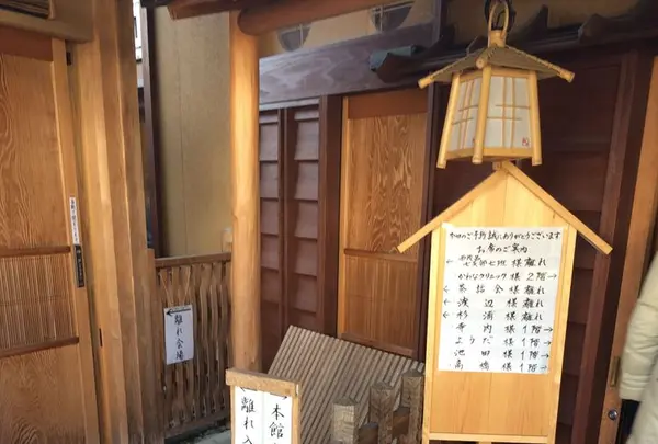 馳走裕やの写真・動画_image_176183