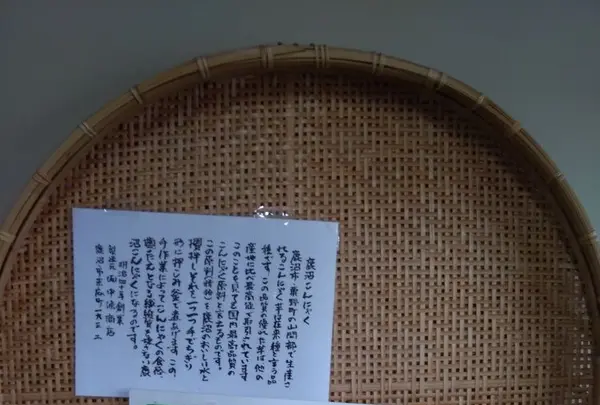 中條こんにゃくの写真・動画_image_176206