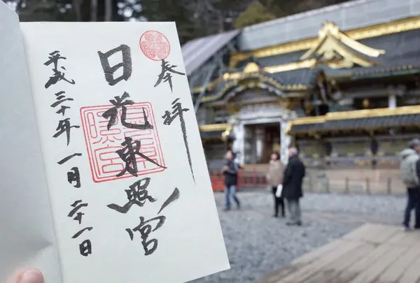 日光東照宮の写真・動画_image_176295