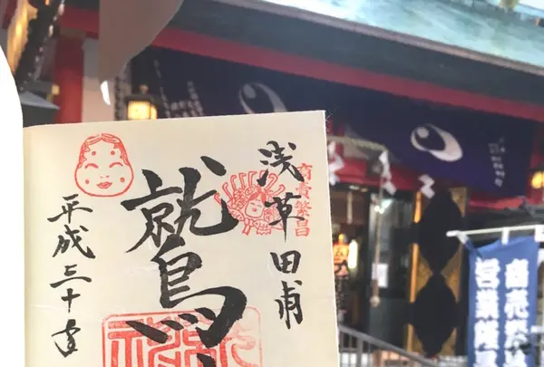 浅草 鷲神社の写真・動画_image_176322