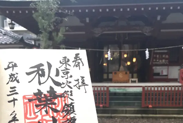 秋葉神社の写真・動画_image_176330