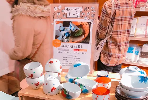 【閉店】AKOMEYA TOKYO（アコメヤ トウキョウ）の写真・動画_image_176341