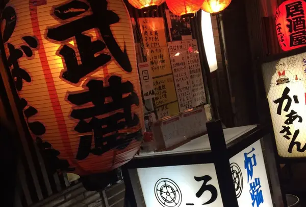 炉端武蔵烏森口店の写真・動画_image_176369