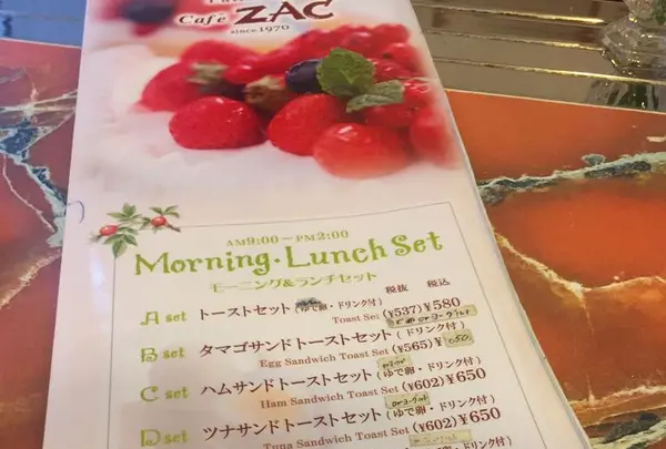 ZAC （ザック）の写真・動画_image_176814