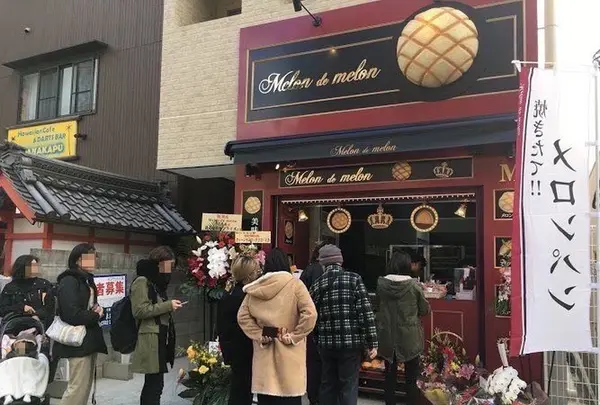 Melon de melon三条店の写真・動画_image_176898