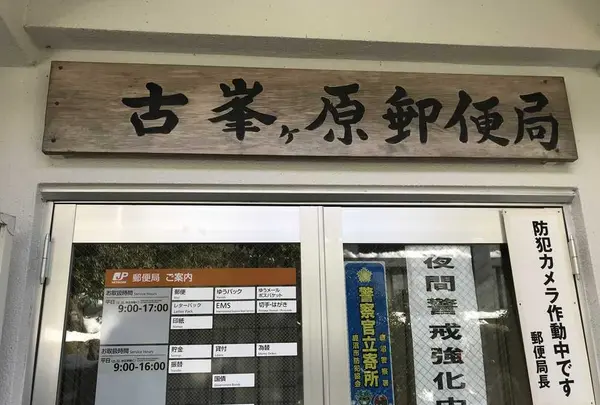 古峯神社の写真・動画_image_177673