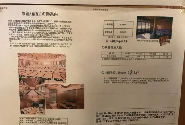 古峯神社の写真・動画_image_177675