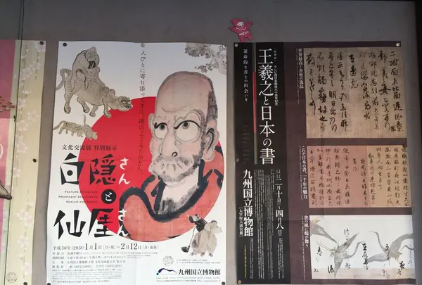 九州国立博物館の写真・動画_image_177937