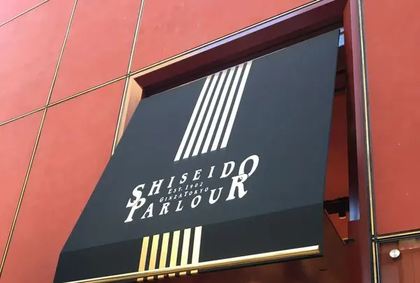 資生堂パーラー 銀座本店 サロン・ド・カフェの写真・動画_image_178018