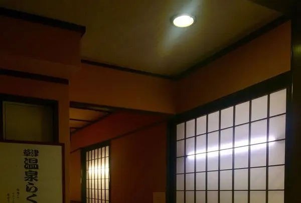 草津温泉 奈良屋の写真・動画_image_178061