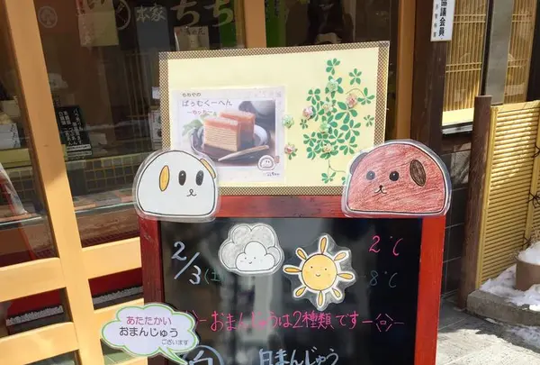 本家ちちやの写真・動画_image_178078
