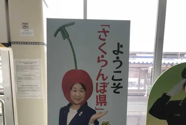 山形駅の写真・動画_image_178697