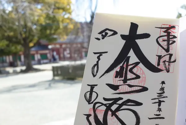 四天王寺【大阪】の写真・動画_image_179534