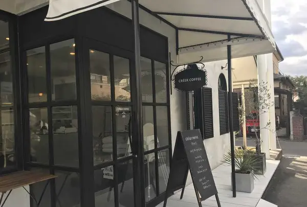CRÉER coffeeの写真・動画_image_180398