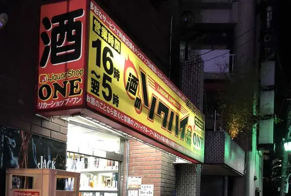 酒のソクハイリカーショップONE六本木店の写真・動画_image_180442