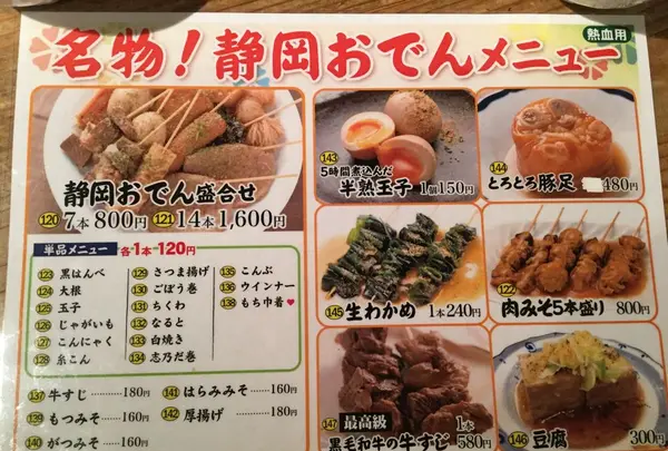 ホルモン学校 熱血先生の写真・動画_image_180662