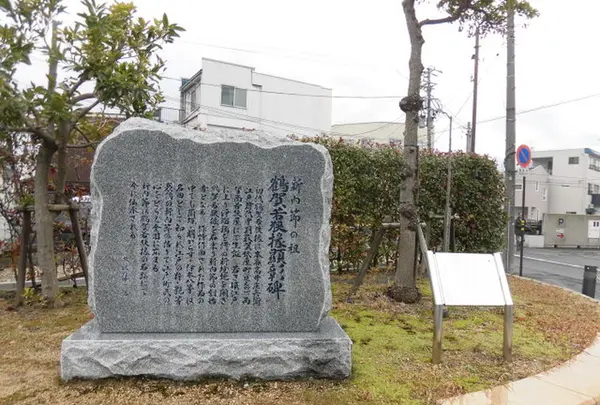 お砂持ち神事と新内節の祖・鶴賀若狭掾　顕彰碑の写真・動画_image_181040