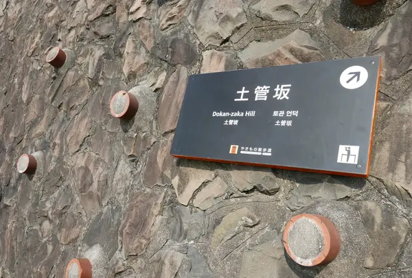 土管坂の写真・動画_image_181324
