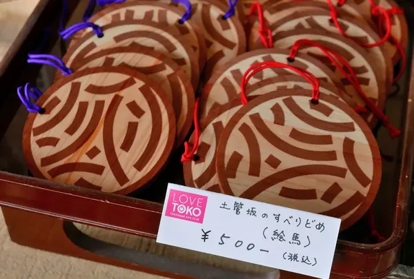 土管坂休憩所の写真・動画_image_181642