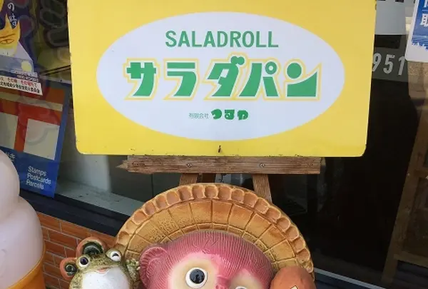 つるやパンの写真・動画_image_181920